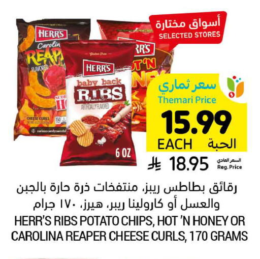 Potato available at أسواق التميمي in مملكة العربية السعودية, السعودية, سعودية - الخبر‎