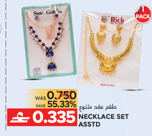 available at مركز هدايا التنين in عُمان - مسقط‎