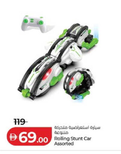 available at لولو هايبرماركت in الإمارات العربية المتحدة , الامارات - أبو ظبي