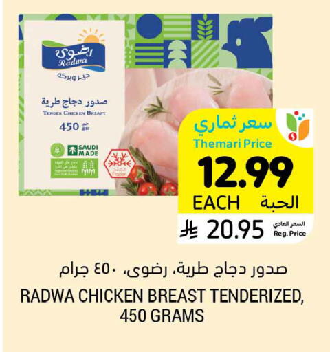 available at أسواق التميمي in مملكة العربية السعودية, السعودية, سعودية - الخبر‎