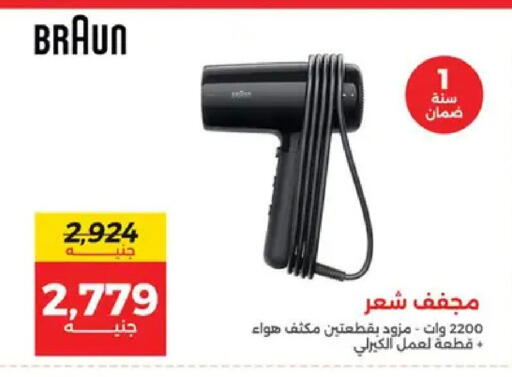 available at Raneen in Egypt - Cairo