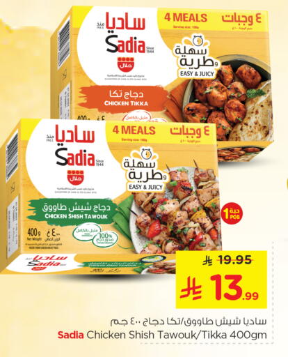 available at نستو in مملكة العربية السعودية, السعودية, سعودية - الرياض