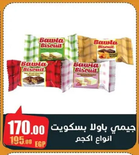 available at ابو السعود هايبرماركت in Egypt - القاهرة