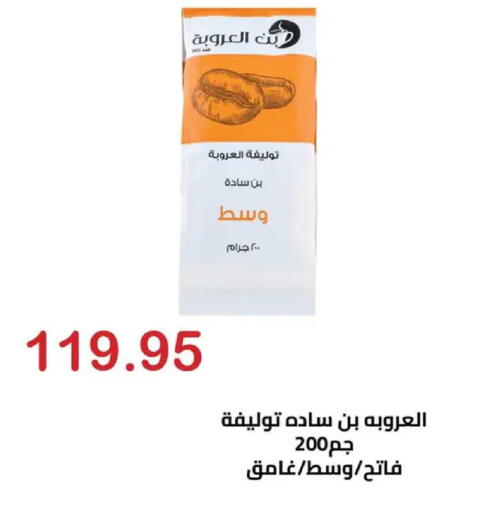 available at الهواري in Egypt - القاهرة