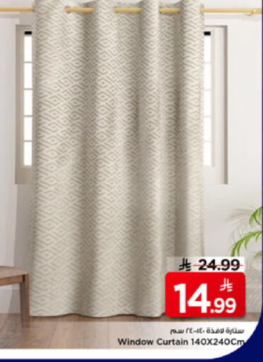 available at مارك & سيف in مملكة العربية السعودية, السعودية, سعودية - الرياض