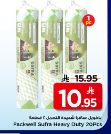 available at Mark & Save in KSA, Saudi Arabia, Saudi - Riyadh