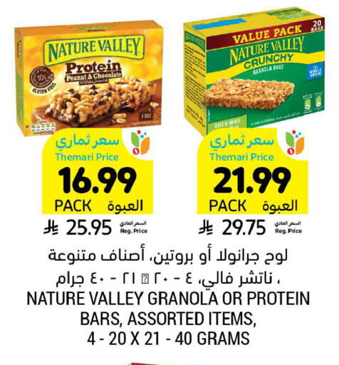 available at أسواق التميمي in مملكة العربية السعودية, السعودية, سعودية - الخبر‎