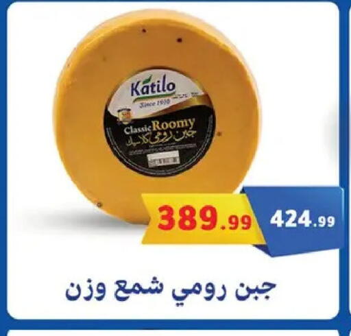 available at Abo Elsoud Hypermarket in Egypt - Cairo