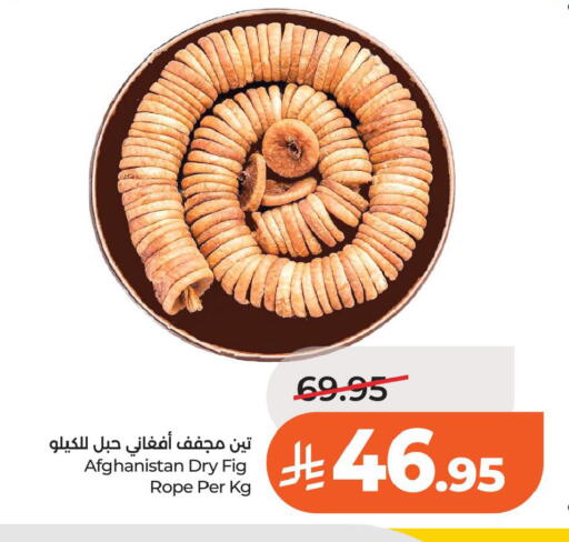 Fig available at لولو هايبرماركت in مملكة العربية السعودية, السعودية, سعودية - الخبر‎