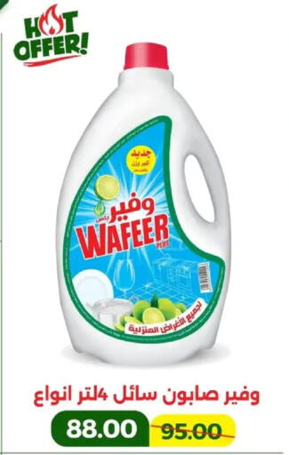 available at Green Tree Hypermarket - Sohag in Egypt - Cairo