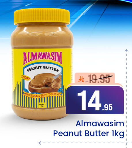 available at  اليت 10 هايبرماركت in مملكة العربية السعودية, السعودية, سعودية - الرياض