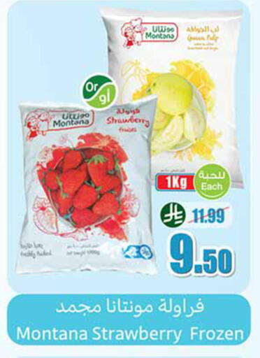 Strawberry available at أسواق عبد الله العثيم in مملكة العربية السعودية, السعودية, سعودية - الخبر‎