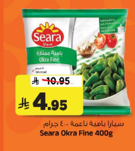 Okra available at Al Madina Hypermarket in KSA, Saudi Arabia, Saudi - Riyadh