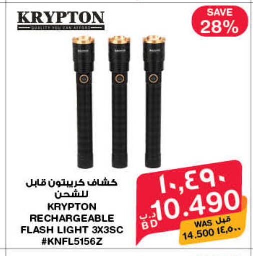 available at MegaMart & Macro Mart  in Bahrain