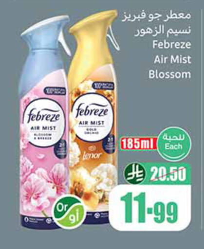 available at أسواق عبد الله العثيم in مملكة العربية السعودية, السعودية, سعودية - الخبر‎