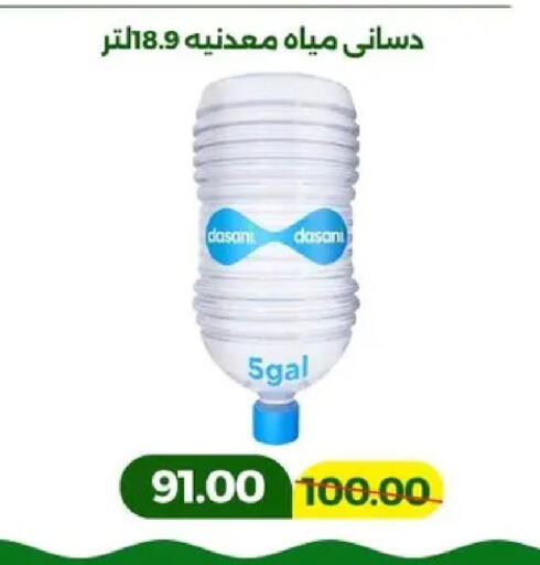 available at Green Tree Hypermarket - Sohag in Egypt - Cairo
