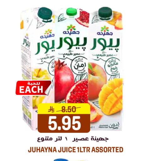 available at جراند هايبر in مملكة العربية السعودية, السعودية, سعودية - الرياض