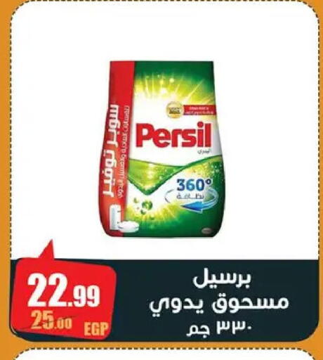 available at Abo Elsoud Hypermarket in Egypt - Cairo