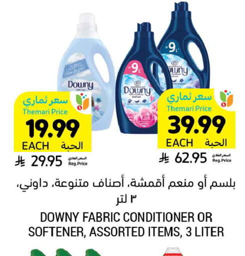 available at أسواق التميمي in مملكة العربية السعودية, السعودية, سعودية - الخبر‎