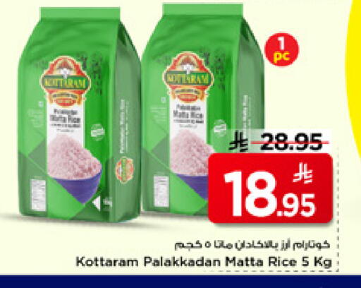 available at Mark & Save in KSA, Saudi Arabia, Saudi - Riyadh
