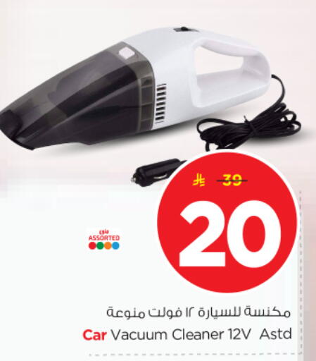 available at نستو in مملكة العربية السعودية, السعودية, سعودية - الخرج