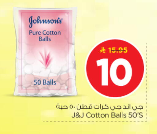 available at نستو in مملكة العربية السعودية, السعودية, سعودية - الخرج