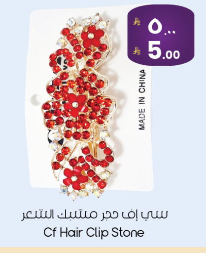 available at ستي فلاور in مملكة العربية السعودية, السعودية, سعودية - الأحساء‎