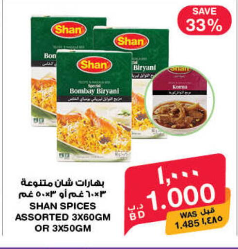 available at MegaMart & Macro Mart  in Bahrain