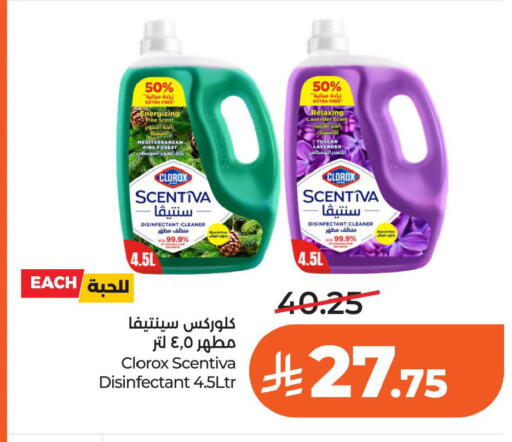 available at لولو هايبرماركت in مملكة العربية السعودية, السعودية, سعودية - الخبر‎