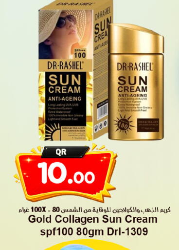 available at Ahla Mart in Qatar - Al Shamal