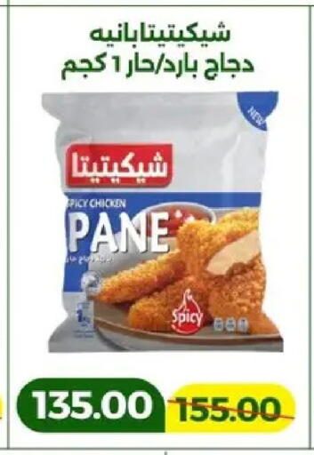 available at Green Tree Hypermarket - Sohag in Egypt - Cairo