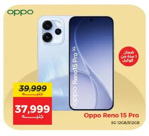 available at Raneen in Egypt - Cairo