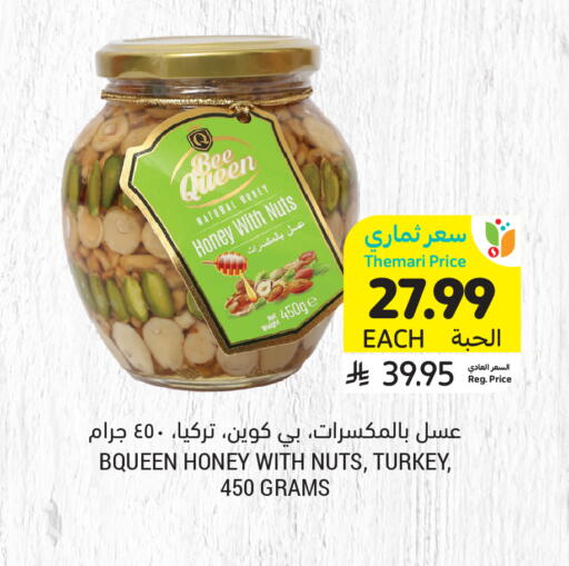 available at Tamimi Market in KSA, Saudi Arabia, Saudi - Jeddah