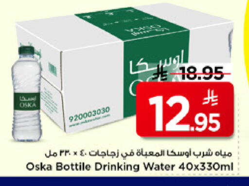 available at Mark & Save in KSA, Saudi Arabia, Saudi - Riyadh