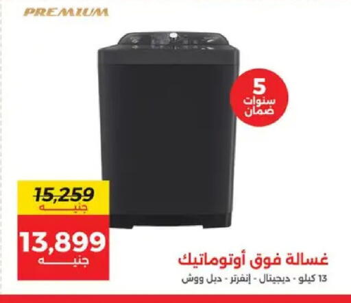 available at Raneen in Egypt - Cairo