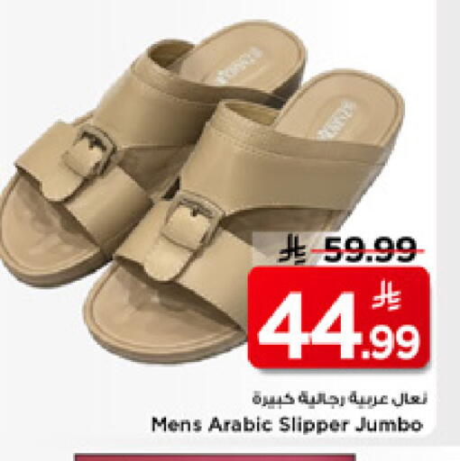 available at Mark & Save in KSA, Saudi Arabia, Saudi - Riyadh