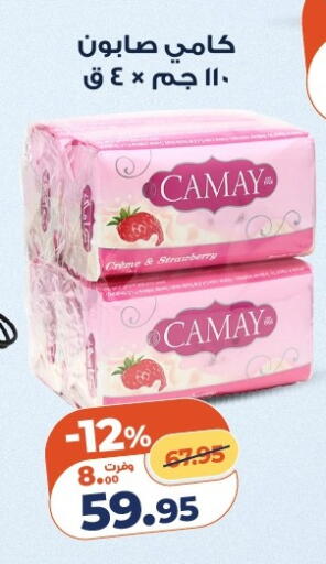 Strawberry available at Kazyon  in Egypt - Cairo