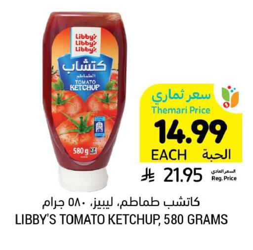 Tomato available at أسواق التميمي in مملكة العربية السعودية, السعودية, سعودية - المدينة المنورة
