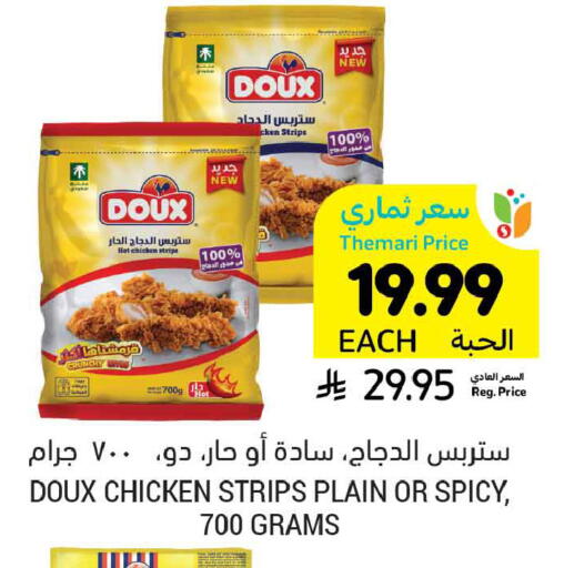 available at أسواق التميمي in مملكة العربية السعودية, السعودية, سعودية - الرس