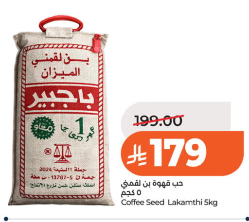 available at لولو هايبرماركت in مملكة العربية السعودية, السعودية, سعودية - الخرج