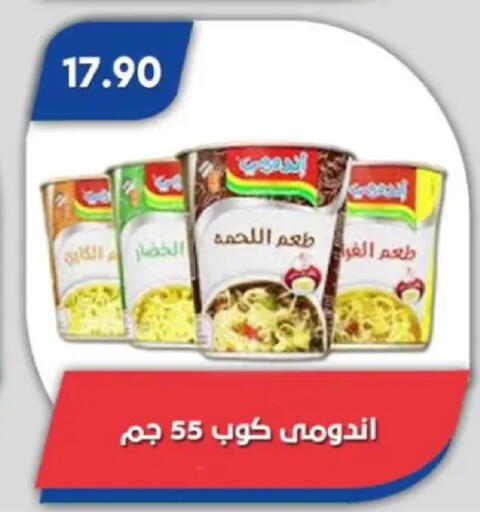 available at باسم ماركت in Egypt - القاهرة