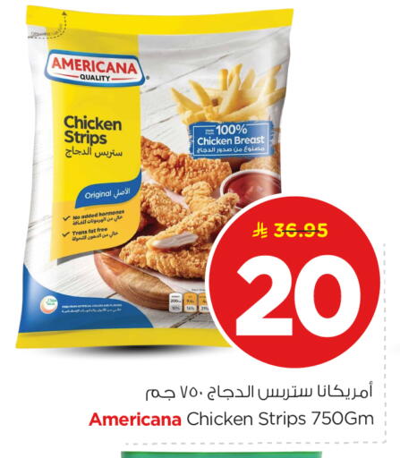 available at نستو in مملكة العربية السعودية, السعودية, سعودية - الرياض