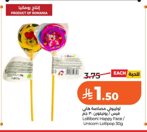 available at لولو هايبرماركت in مملكة العربية السعودية, السعودية, سعودية - الخبر‎