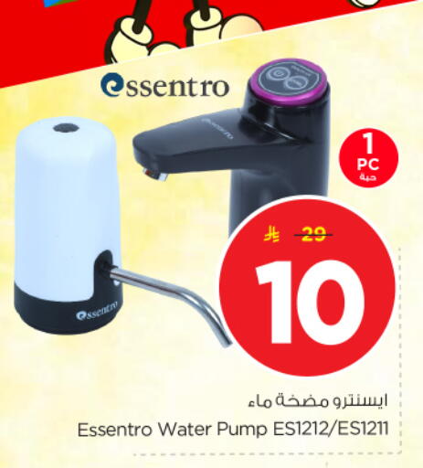 available at نستو in مملكة العربية السعودية, السعودية, سعودية - الرياض