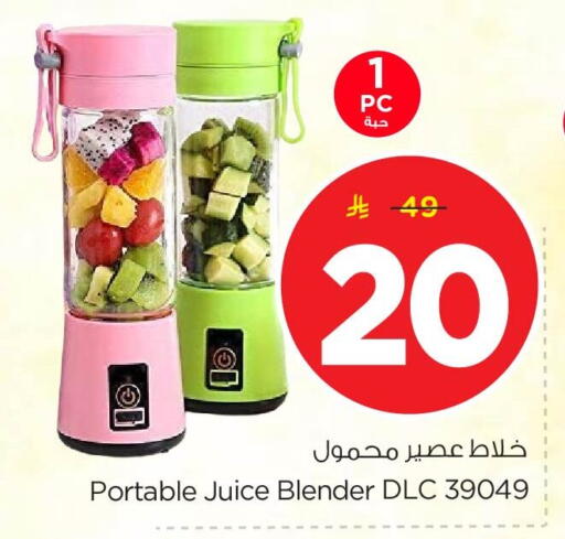 available at Nesto in KSA, Saudi Arabia, Saudi - Al Khobar