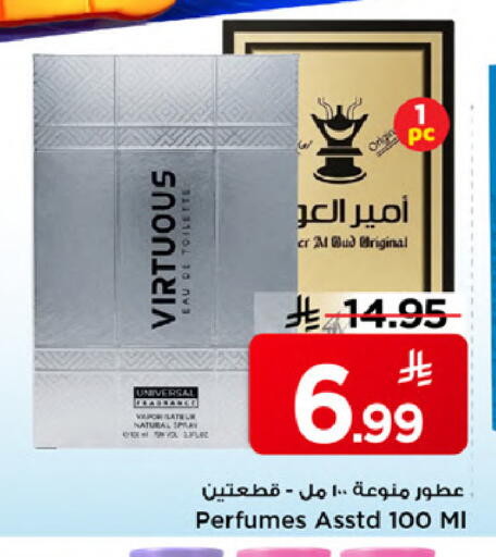 available at مارك & سيف in مملكة العربية السعودية, السعودية, سعودية - الخبر‎