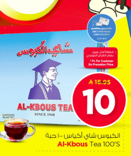 available at نستو in مملكة العربية السعودية, السعودية, سعودية - الخرج