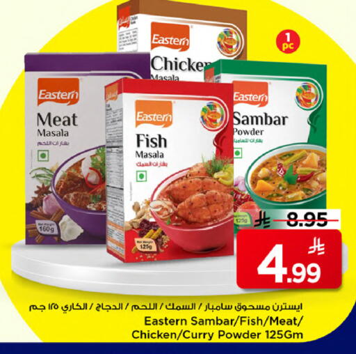 available at مارك & سيف in مملكة العربية السعودية, السعودية, سعودية - الخبر‎