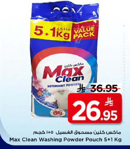 available at مارك & سيف in مملكة العربية السعودية, السعودية, سعودية - الخبر‎