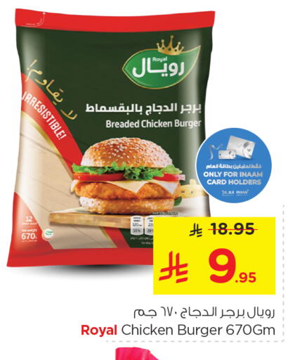 available at Nesto in KSA, Saudi Arabia, Saudi - Riyadh